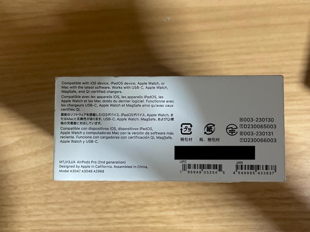 MagSafe充電ケース(USB-C)付き AirPods Pro 2 +おまけ