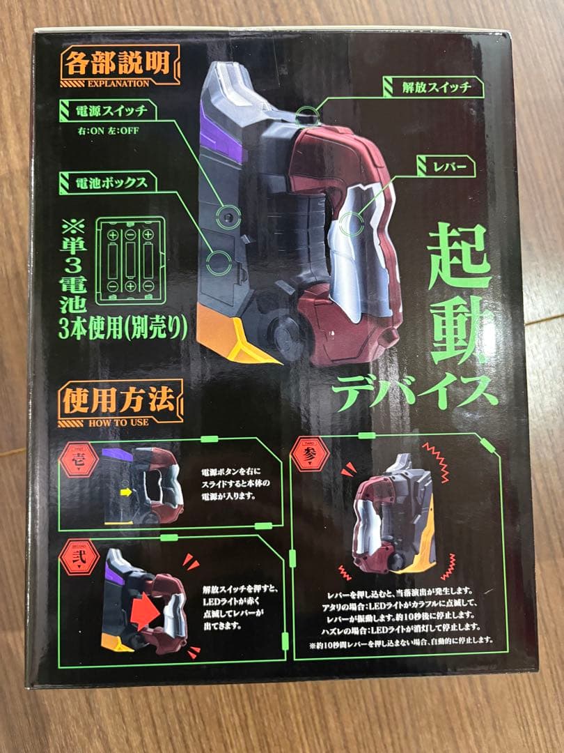 送料込み‼️ 新品未開封 インパクトレバー　エヴァンゲリオン