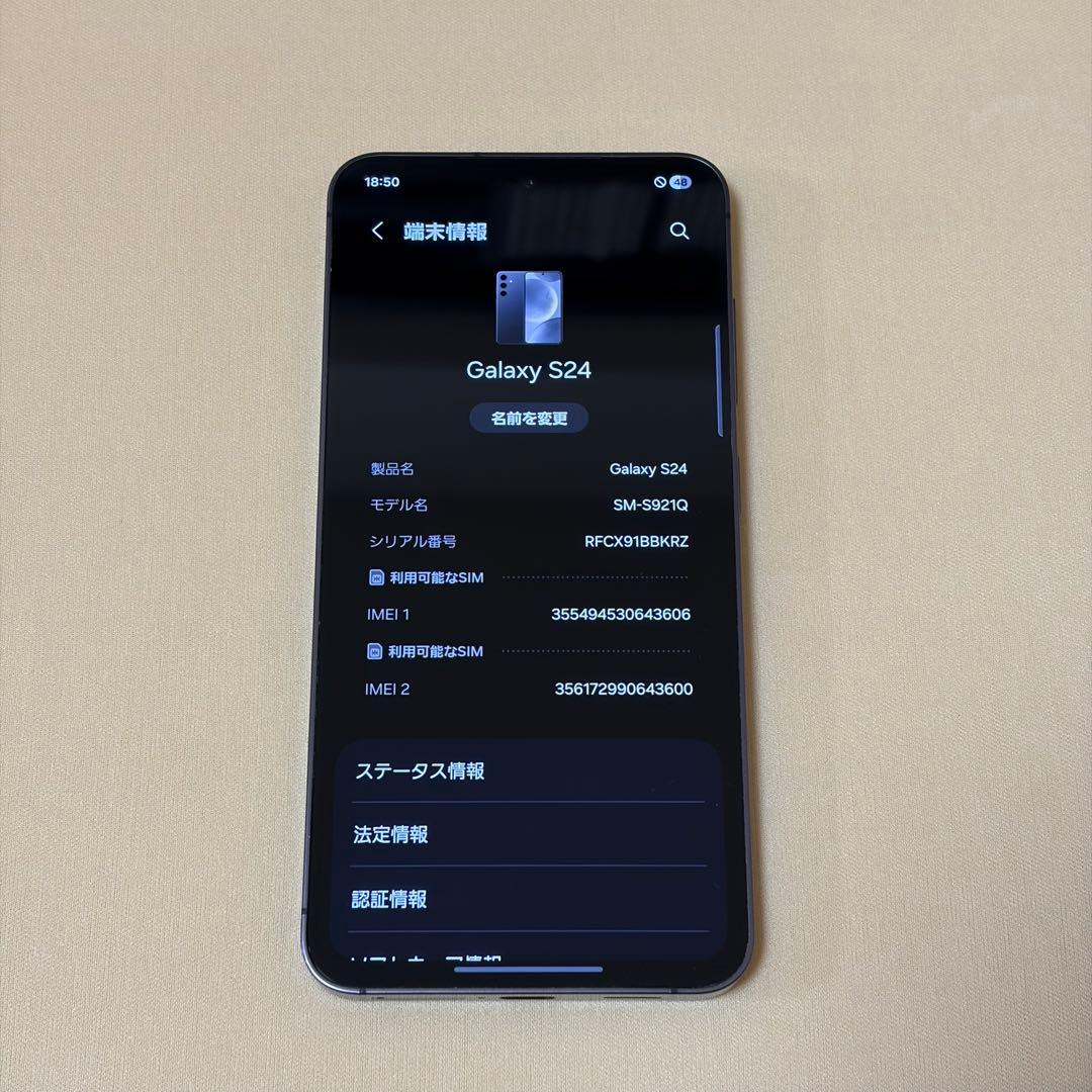 ★最終値下げ Samsung Galaxy S24 SM-S921Q★