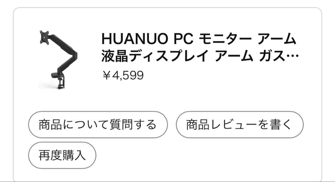 GigaCrysta 144Hz 23.6インチ　モニターアーム付き