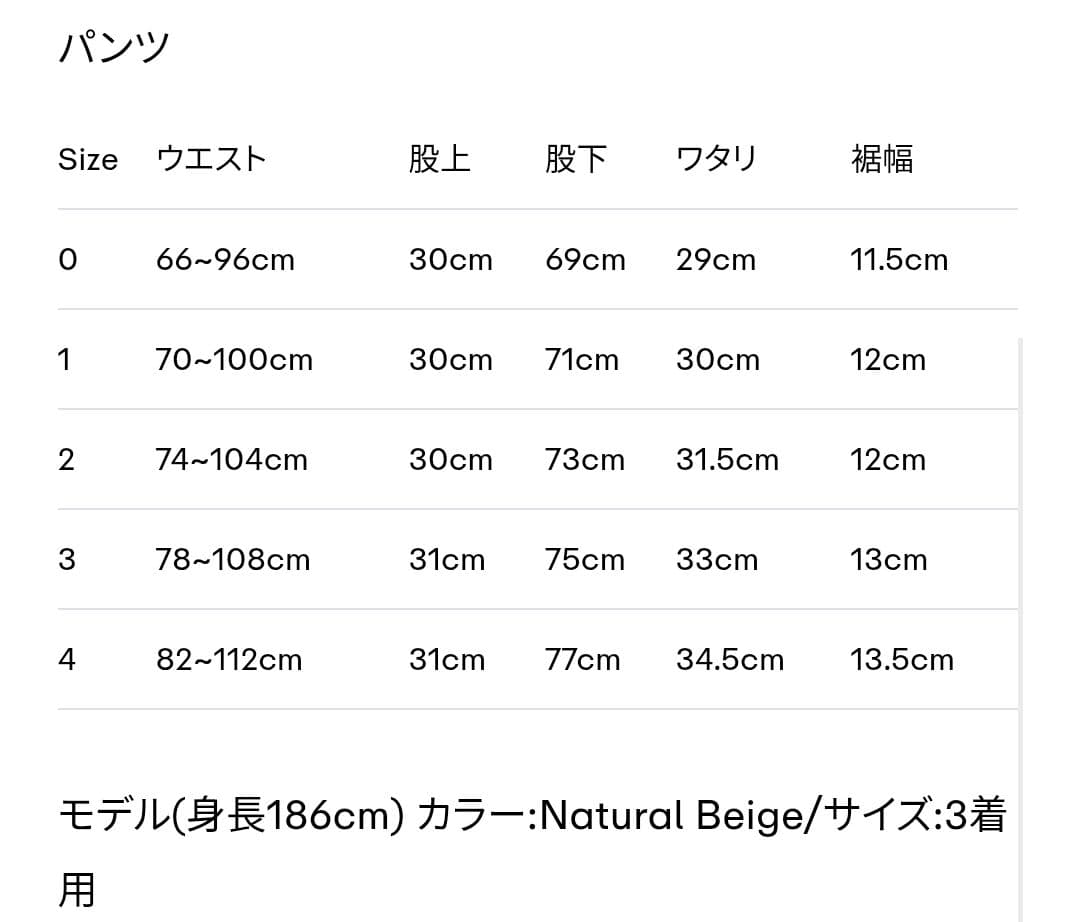 モンゴリアンカシミヤ セットアップ, Natural Beige