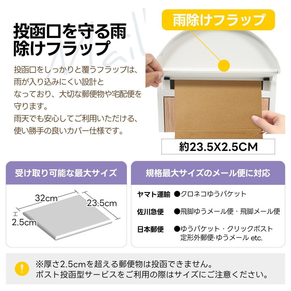 鍵付き ポストスタンド 雨よけ付き 棚・カゴ収納付き 宅配ポスト （ホワイト）
