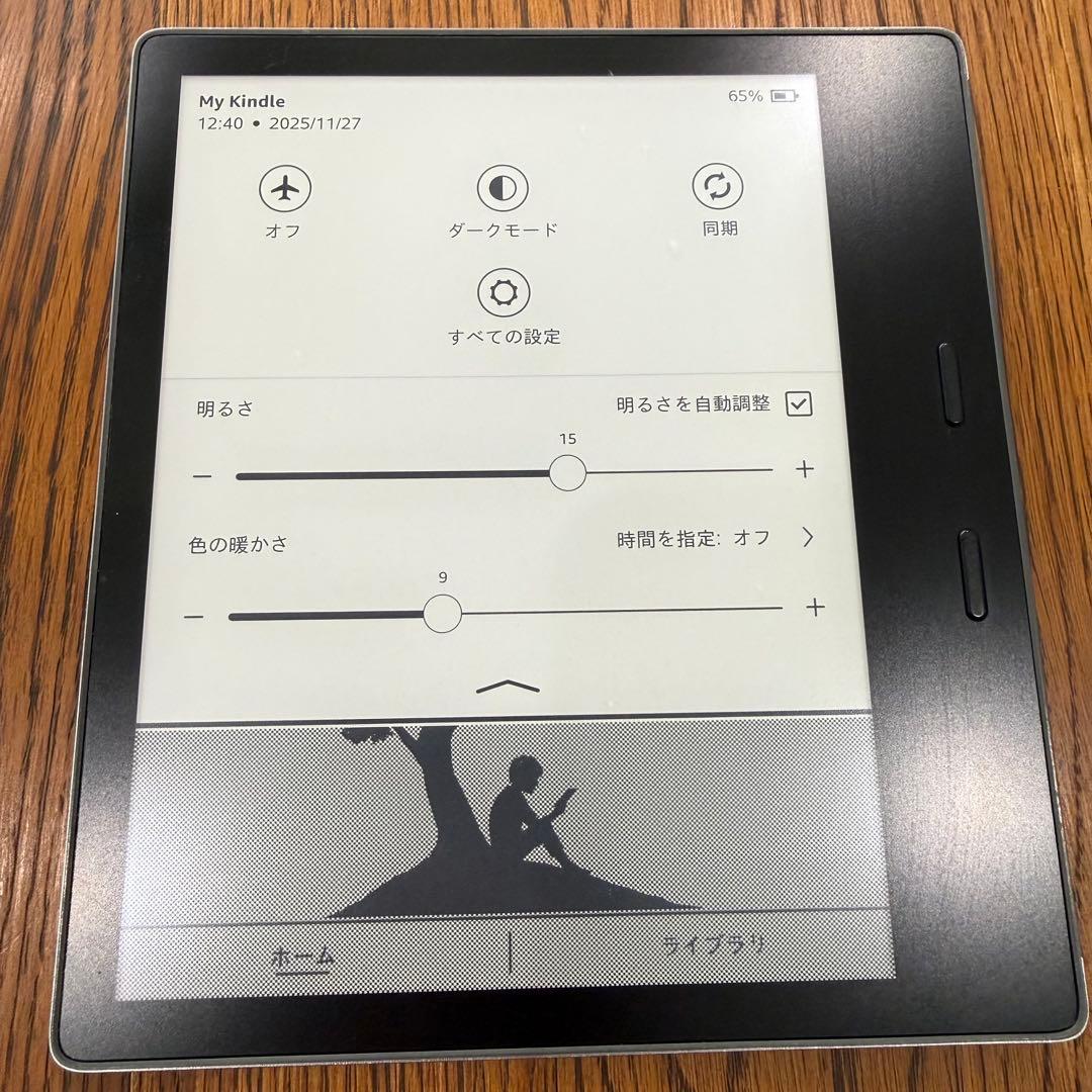 Kindle Oasis 第10世代　32GB 広告なし