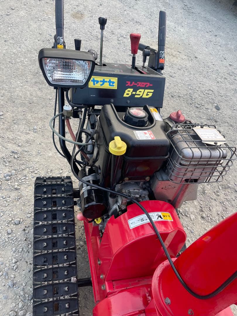 SSS先生にご購入いただきました。 ヤナセ除雪機　8-9G　　中古品