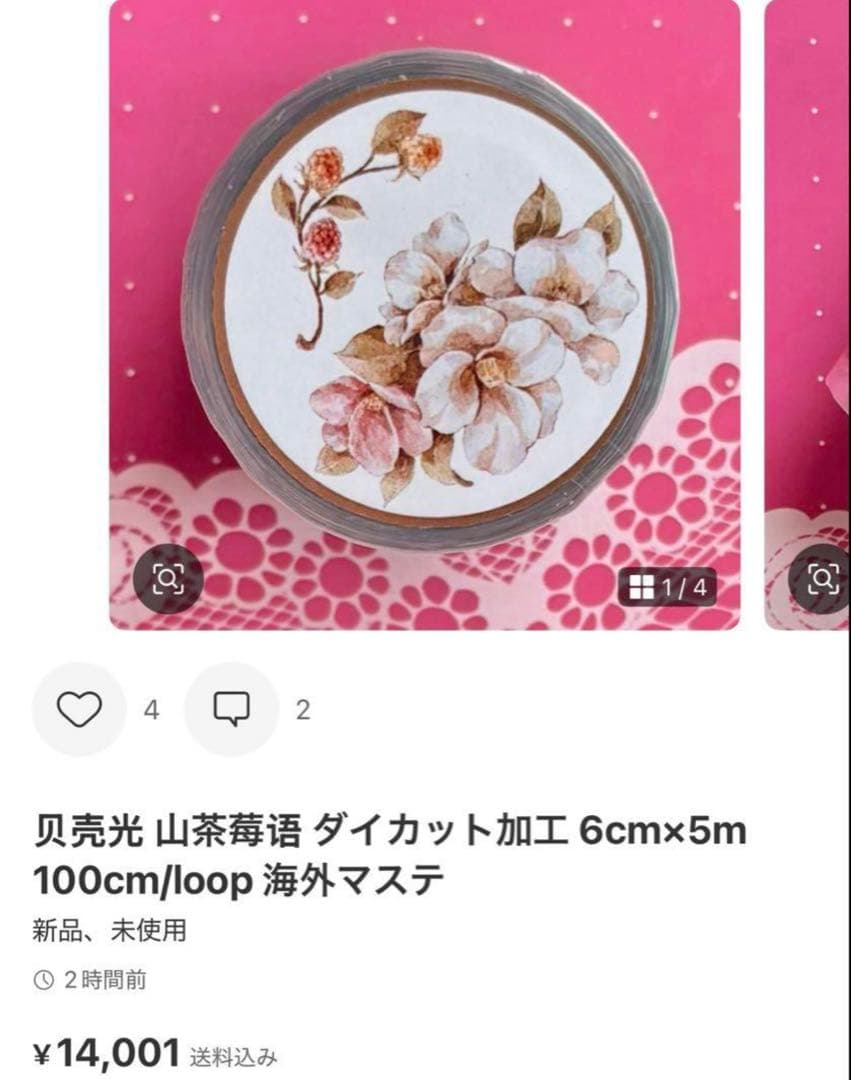 テープ・マスキングテープ h