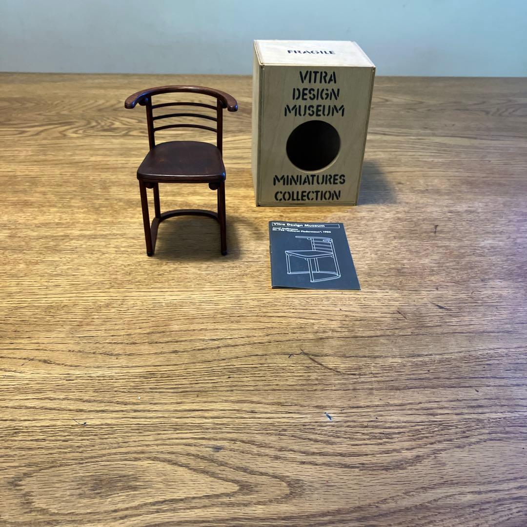 希少　Vitra ミニチュアチェアJosef Hoffmann Nr.728