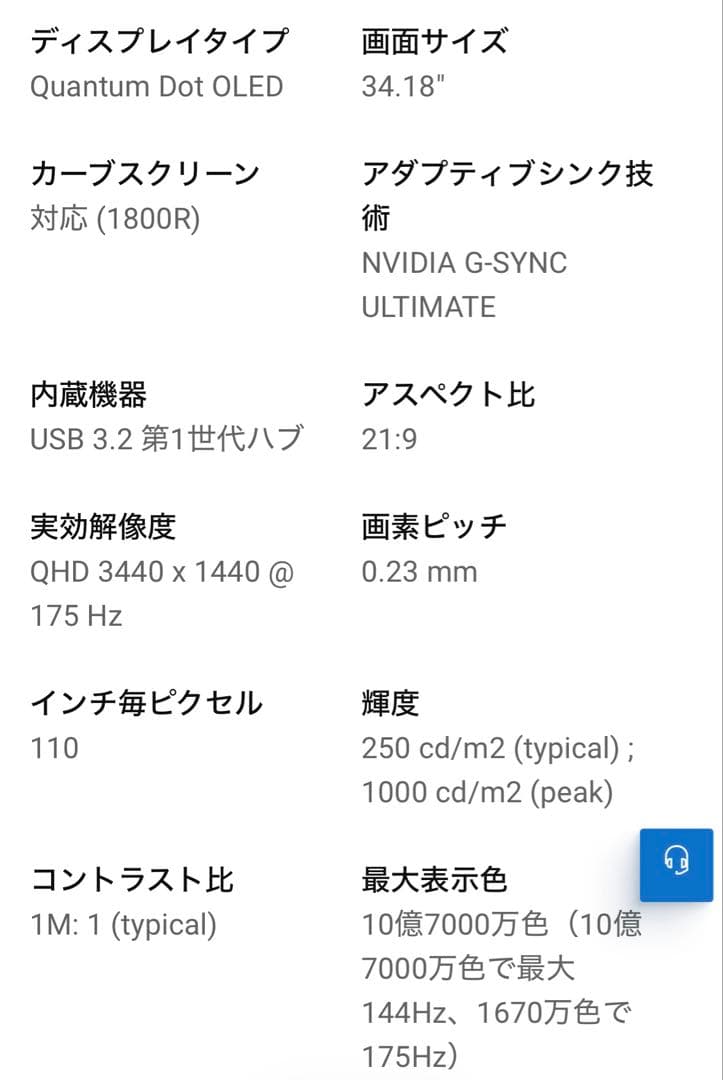 Alienware ゲーミングモニター - AW3423DW