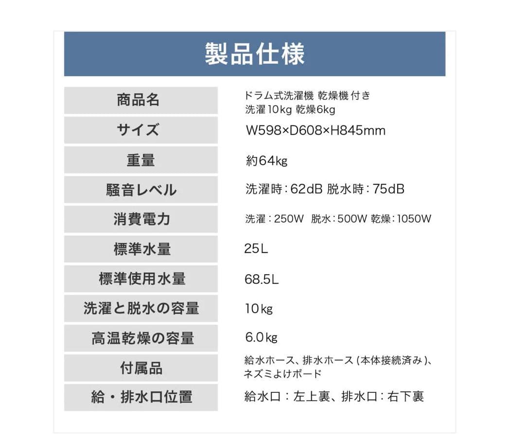 ONE STEP ドラム式洗濯機 10kg