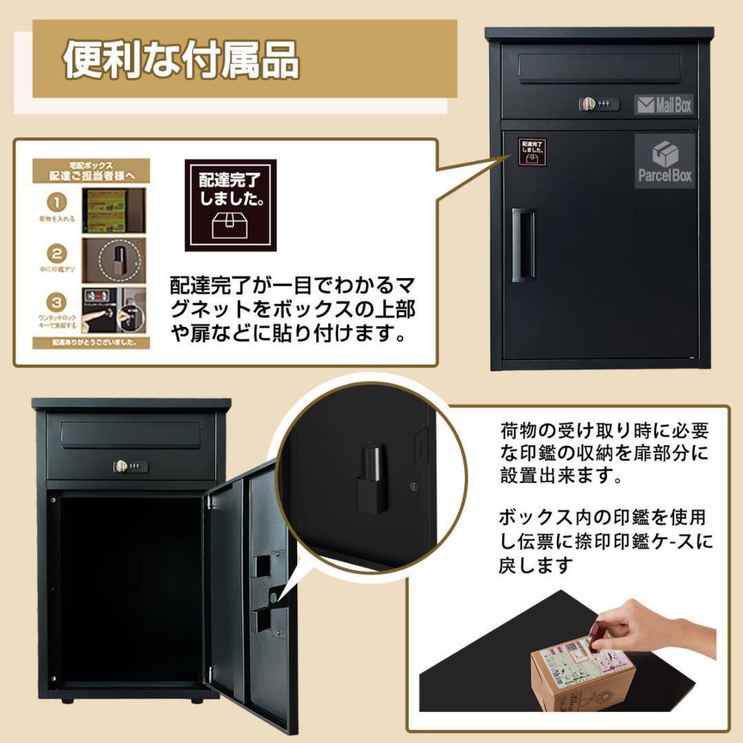 エッグ　宅配ボックス