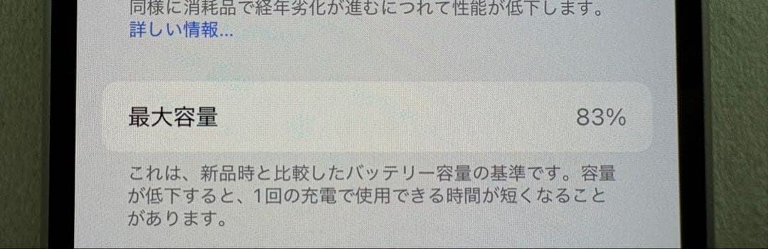 iPhone13 mini スターライト 256GB SIMフリー