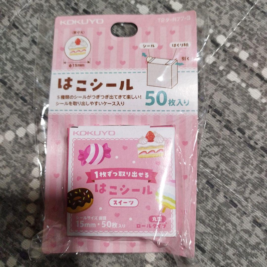 マスキングテープ　他　まとめ売り★