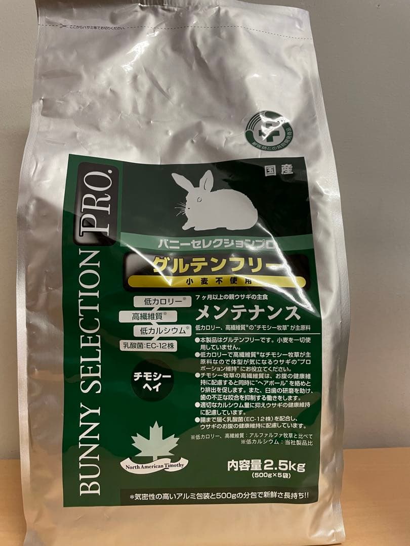 《限定SALE！》バニーセレクションプロメンテナンスチモシーヘイ2.5kg×4袋