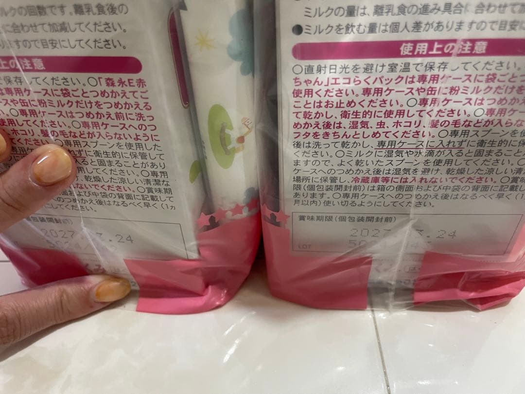 E赤ちゃん エコらくパック800g×４