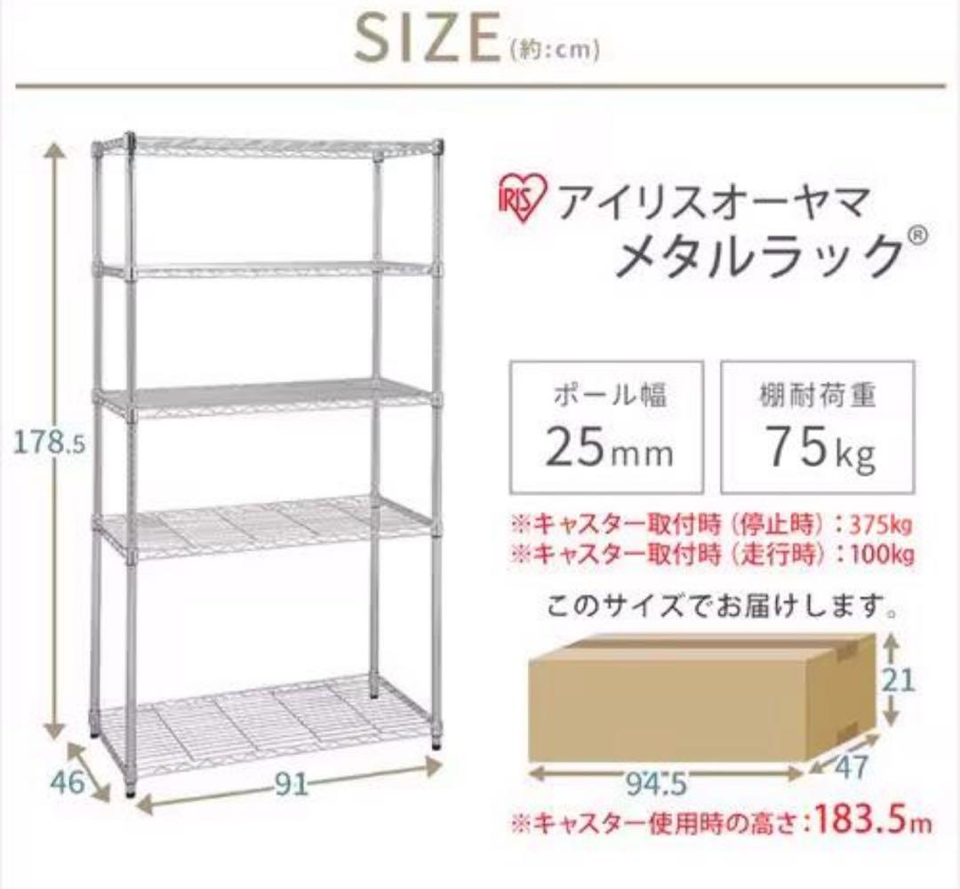 スチールラック　5段　幅90cm メタルラック　収納ラック　キャスターなし