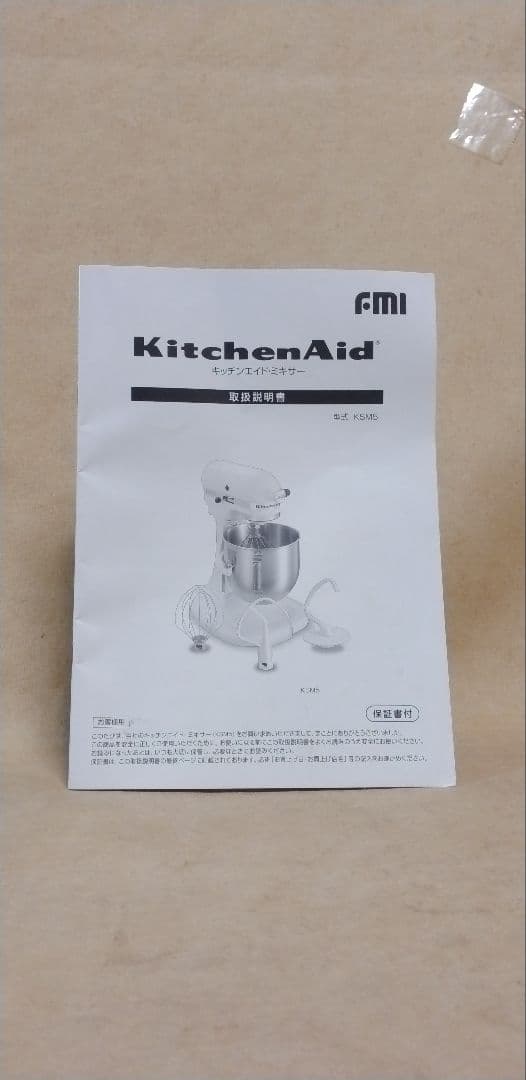 キッチンエイドミキサー KSM5 レッド