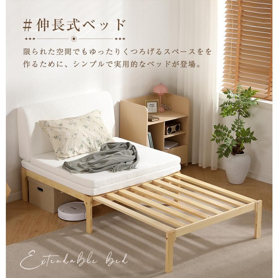 新品ソファベッド シングル ディベッド 天然木製 伸長式ベッド1666-160