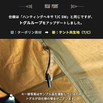 【新品】 ハンティングヘキサT/C SW SOLO コヨーテ インナーテント付属