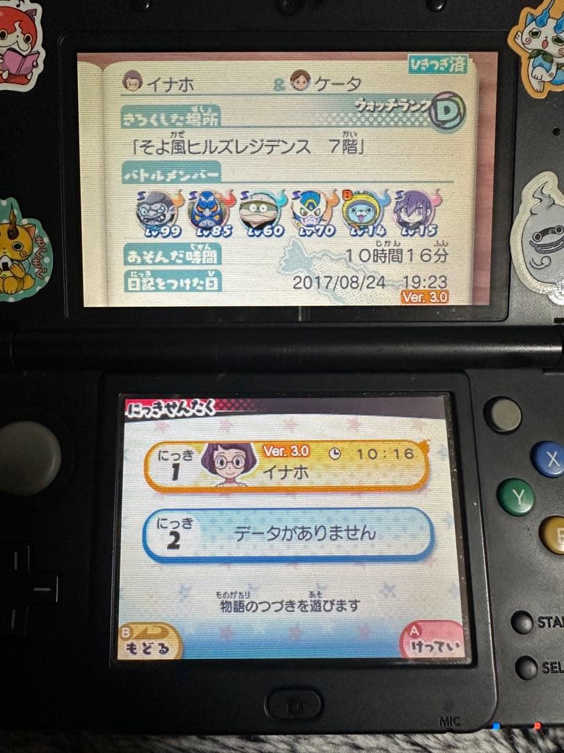 3DSソフト妖怪ウォッチ7本大乱闘スマッシュブラザーズ1本 マリオ1本