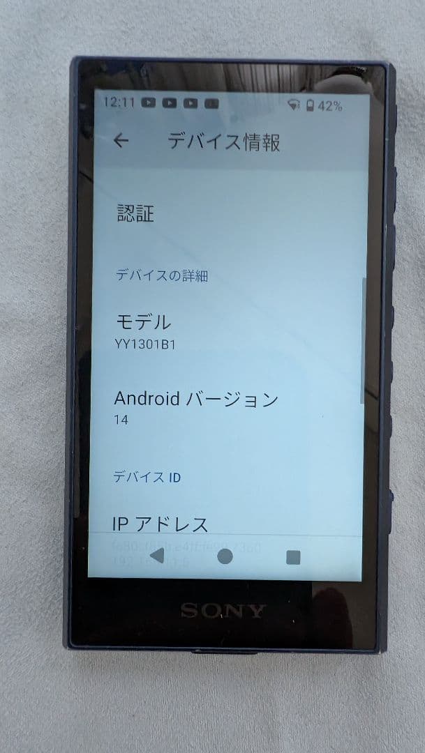 Sony ウォークマン　NW-A300Series