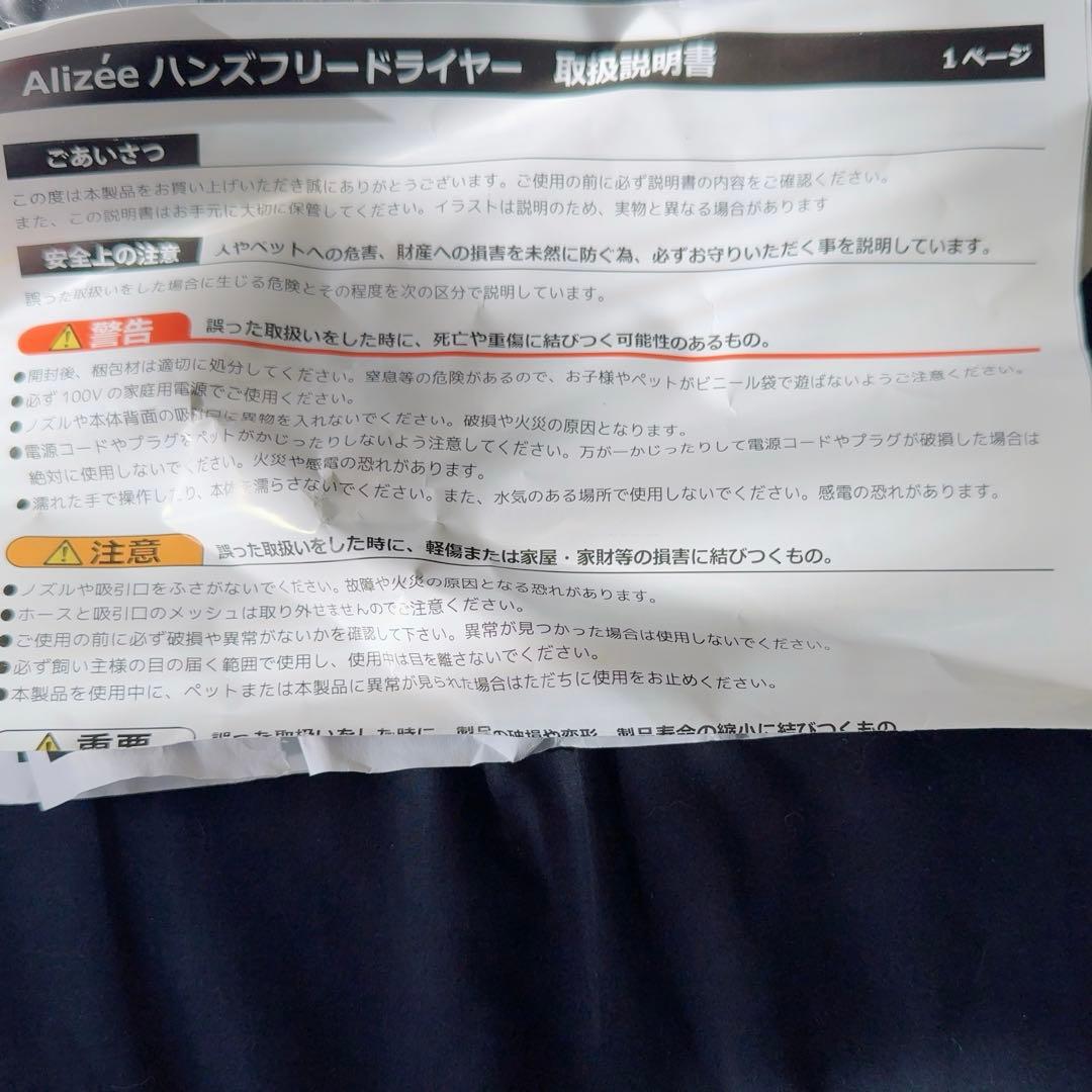 Alizée ペット用ハンズフリードライヤー