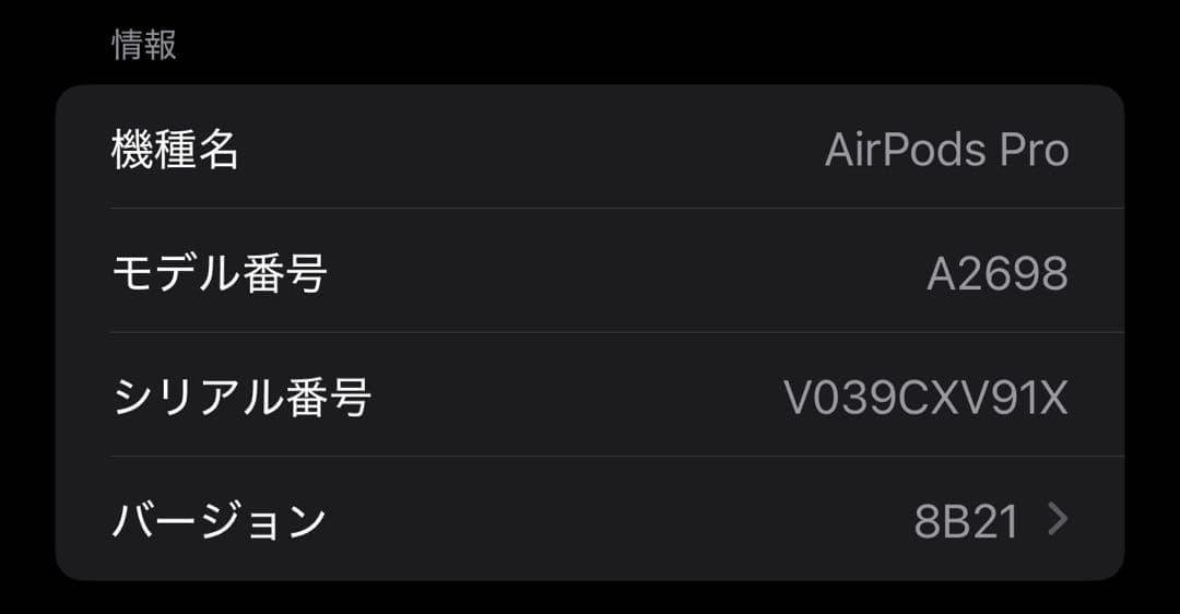 airpods pro 第2世代 本体【正規品】 (Lightning)