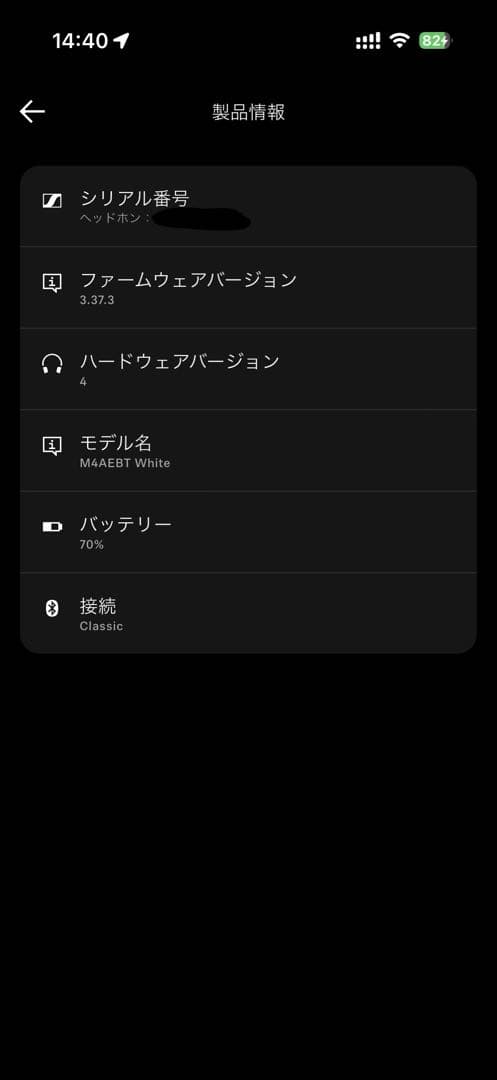 r*e様 ゼンハイザー MOMENTUM 4 Wireless M4AEBT ホ