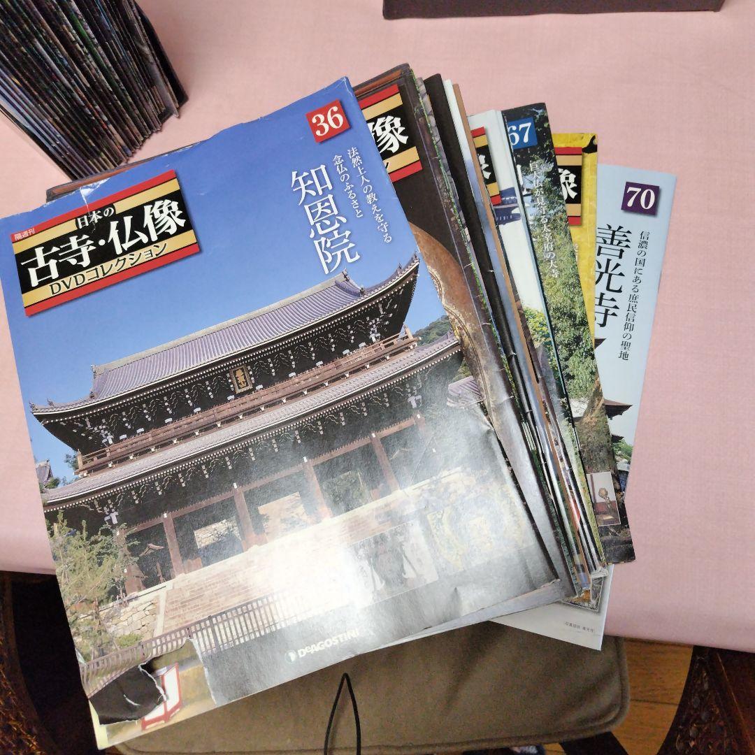 寺社仏閣 DVD