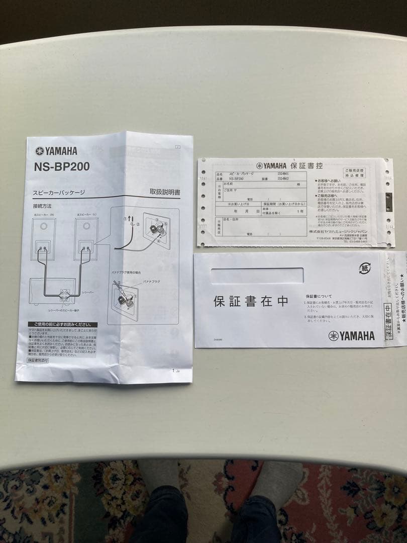 Yamaha ブックシェルフスピーカーNS-BP200