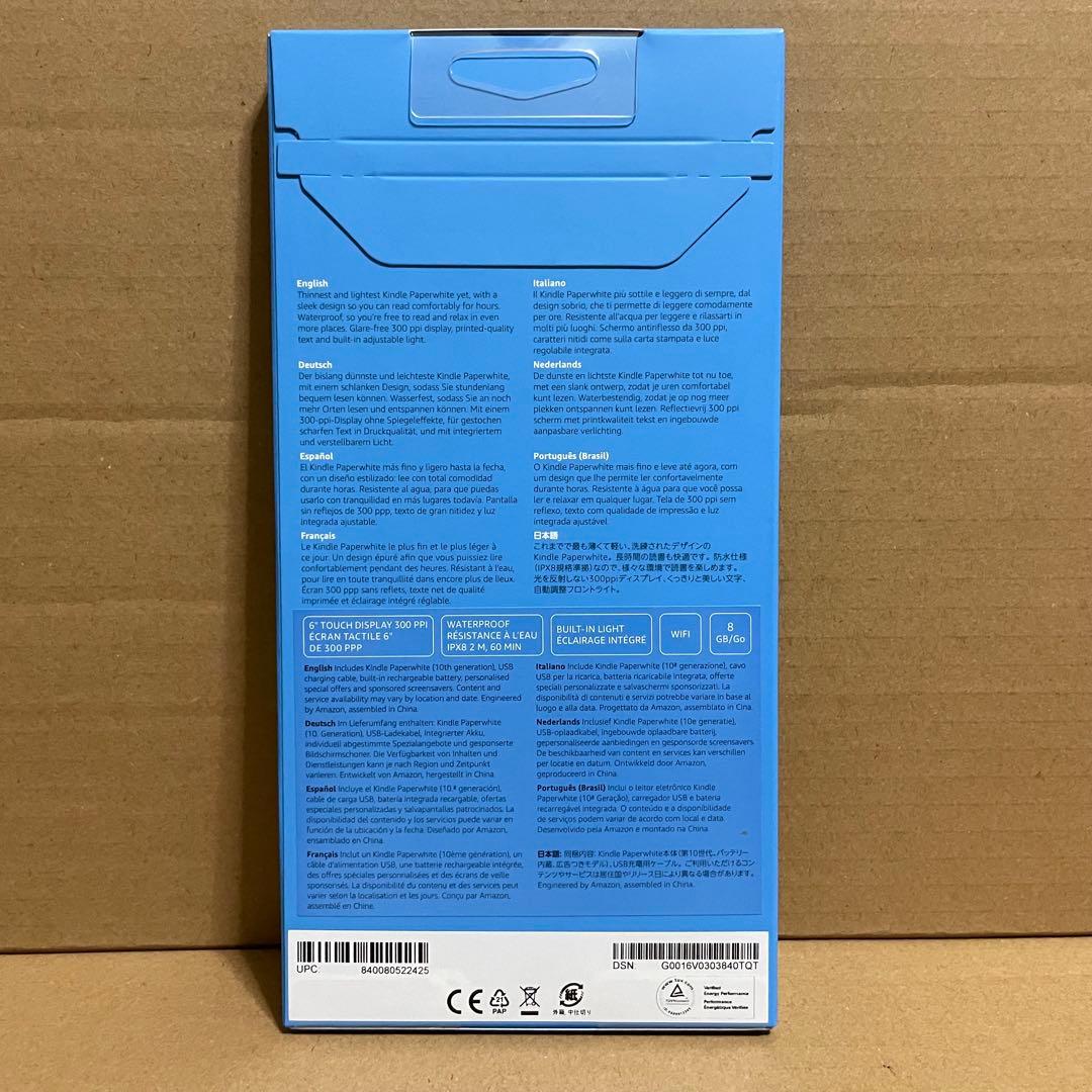 【未開封】 kindle paperwhite 第10世代 8GB 広告あり