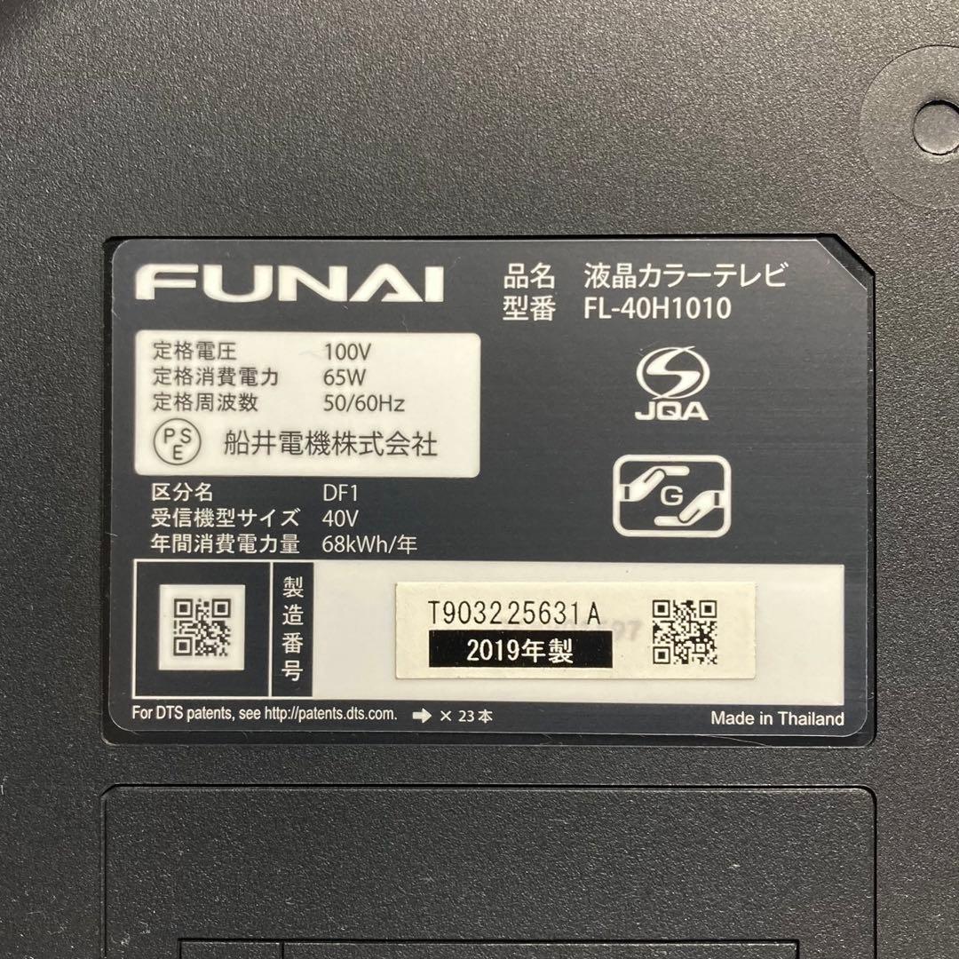 美品 フナイ フルHD 40型液晶テレビ FL-40H1010 2019年製