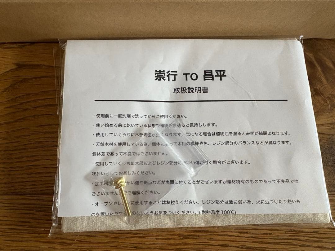 OLD MOUNTAIN 崇行 TO 昌平