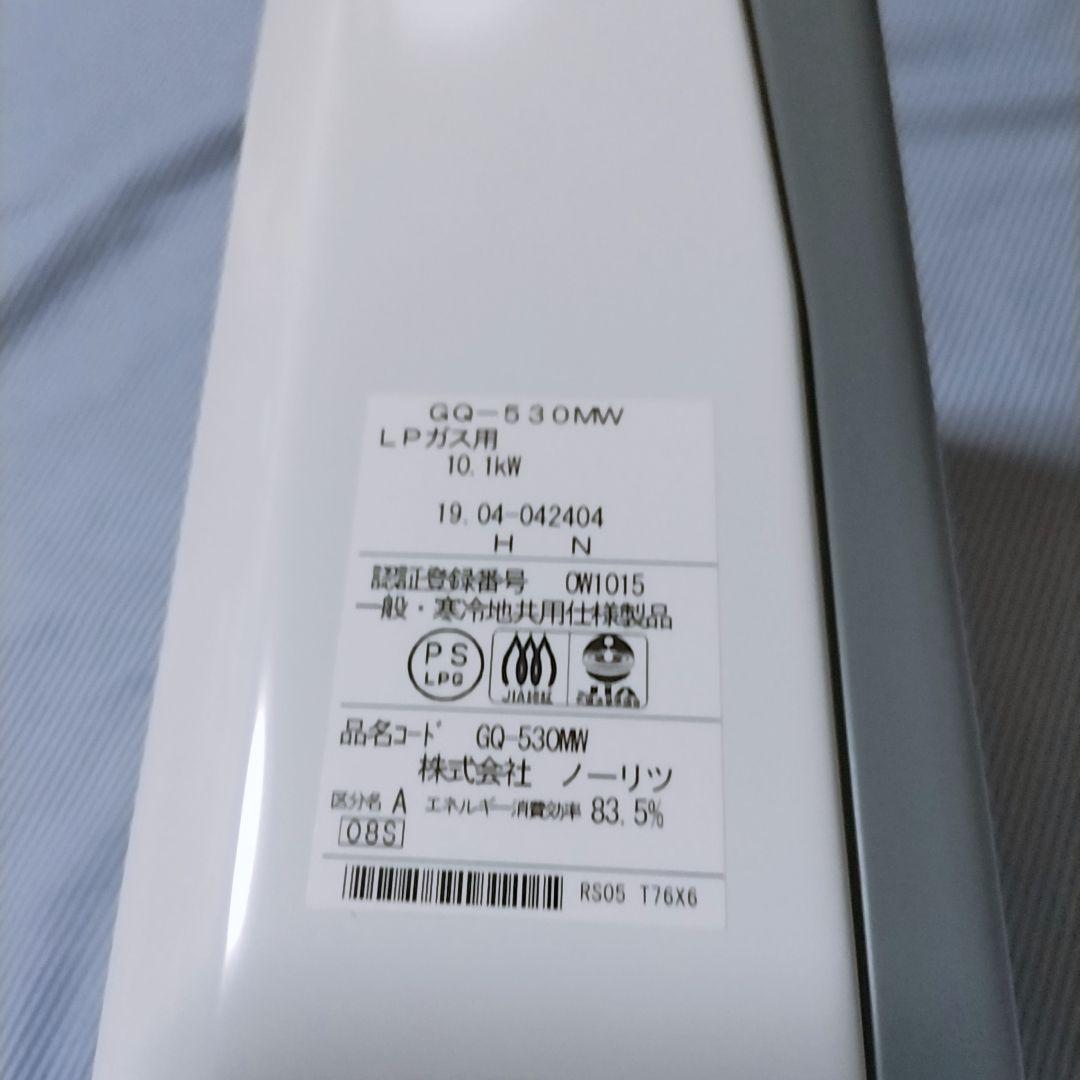 リンナイ◆ LP・プロパンガス◆ガス湯沸器・瞬間湯沸かし器◆2019年◆未使用