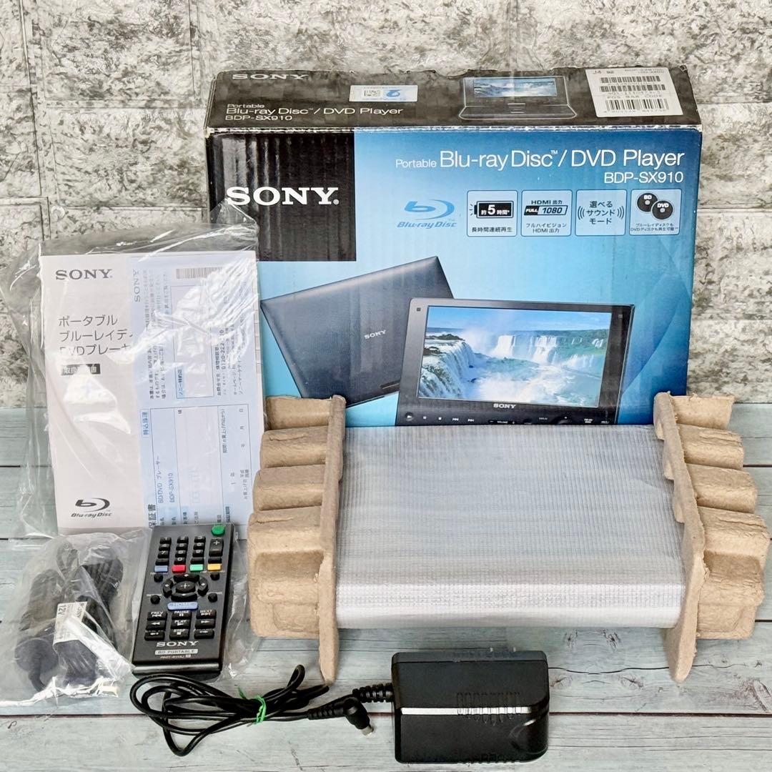 SONY 10インチポータブル・ブルーレイプレーヤー BDP-SX910 ⑤