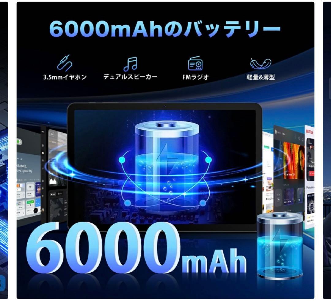 Androidタブレット本体 大画面 10.1インチ 128 楽天市場購入