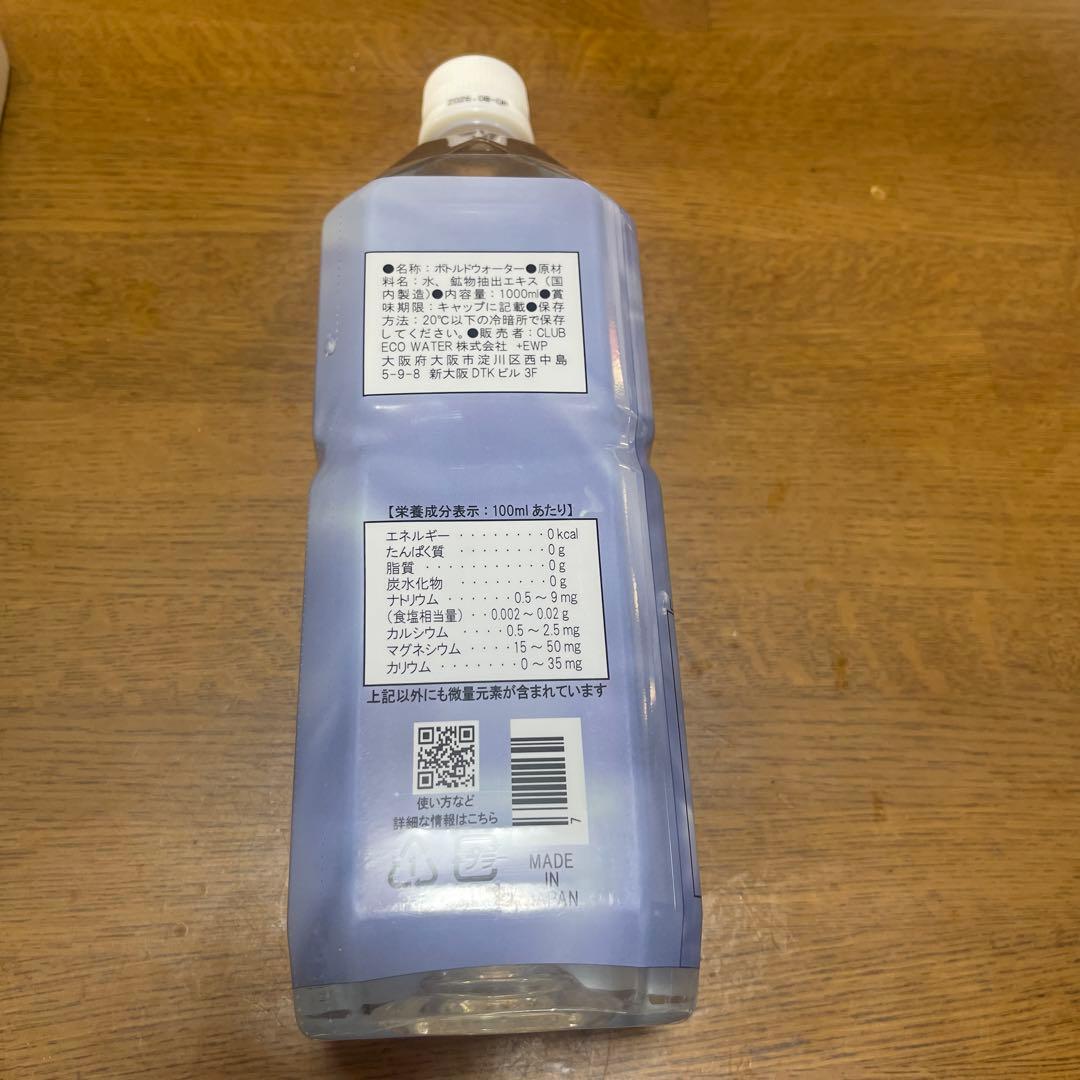 ライフエッセンス 1000ml 2本セットポタポタクラブ
