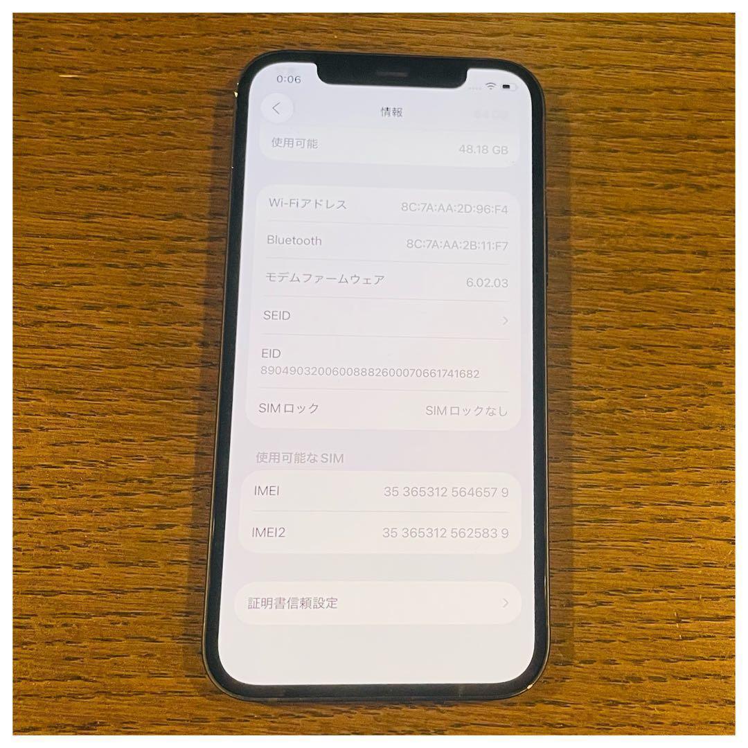 【セール】iPhone12 本体 ブラック 64GB SIMフリー 本体