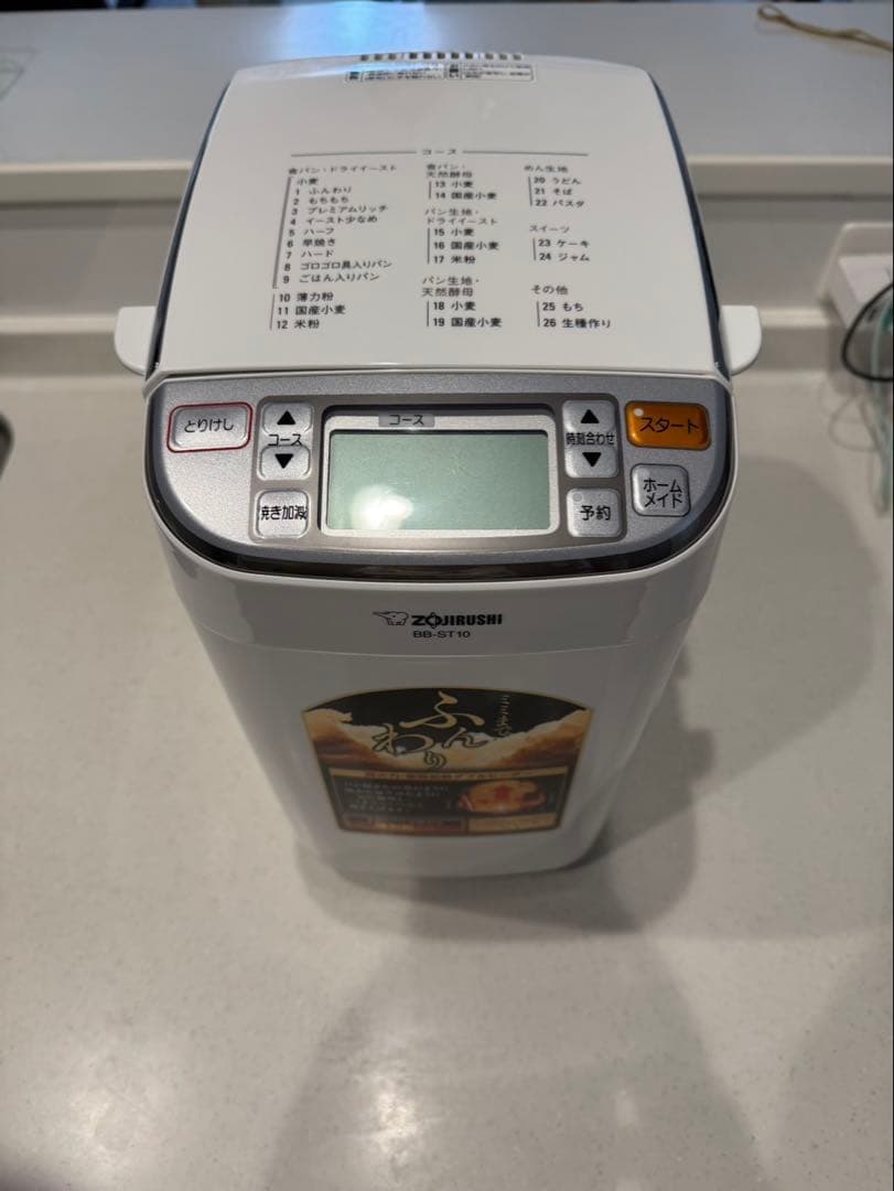 象印 ホームベーカリー BB-ST10 2021年製