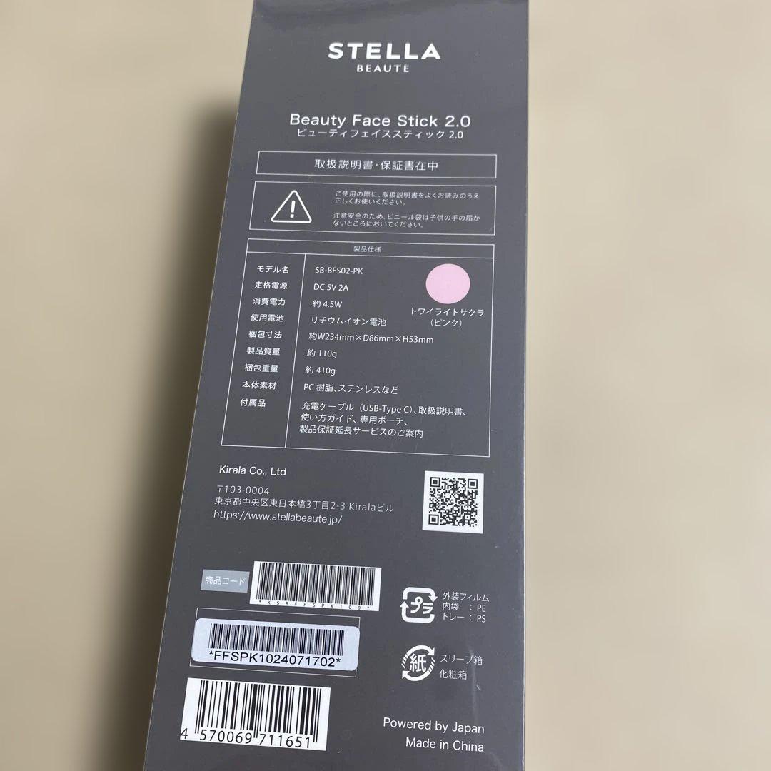 STELLA BEAUTE ビューティフェイススティック 2.0