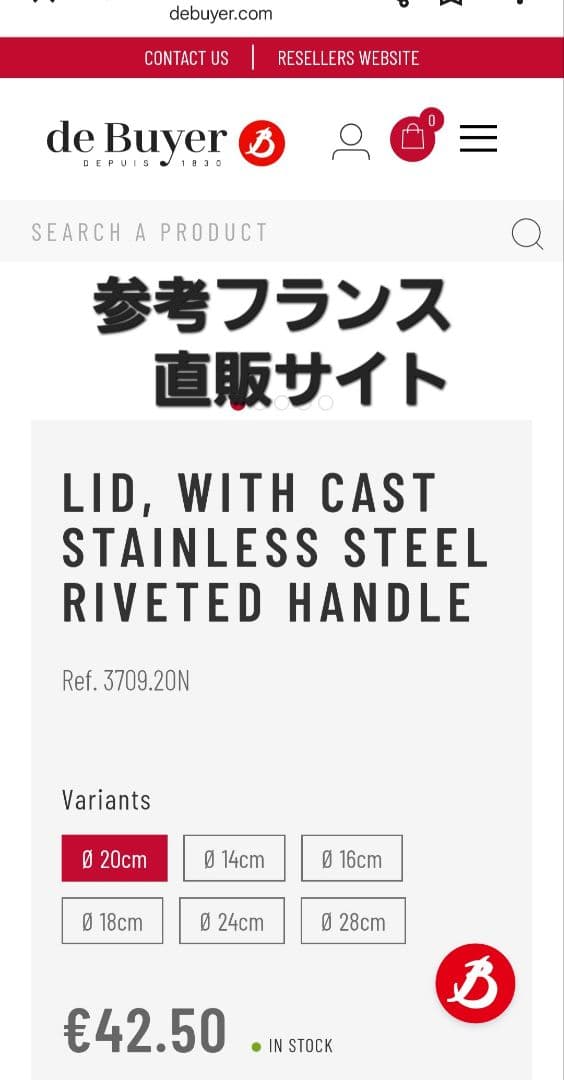 【ブラックフライデー】フランス製deBuyerIH対応20センチ銅ソテーパン3