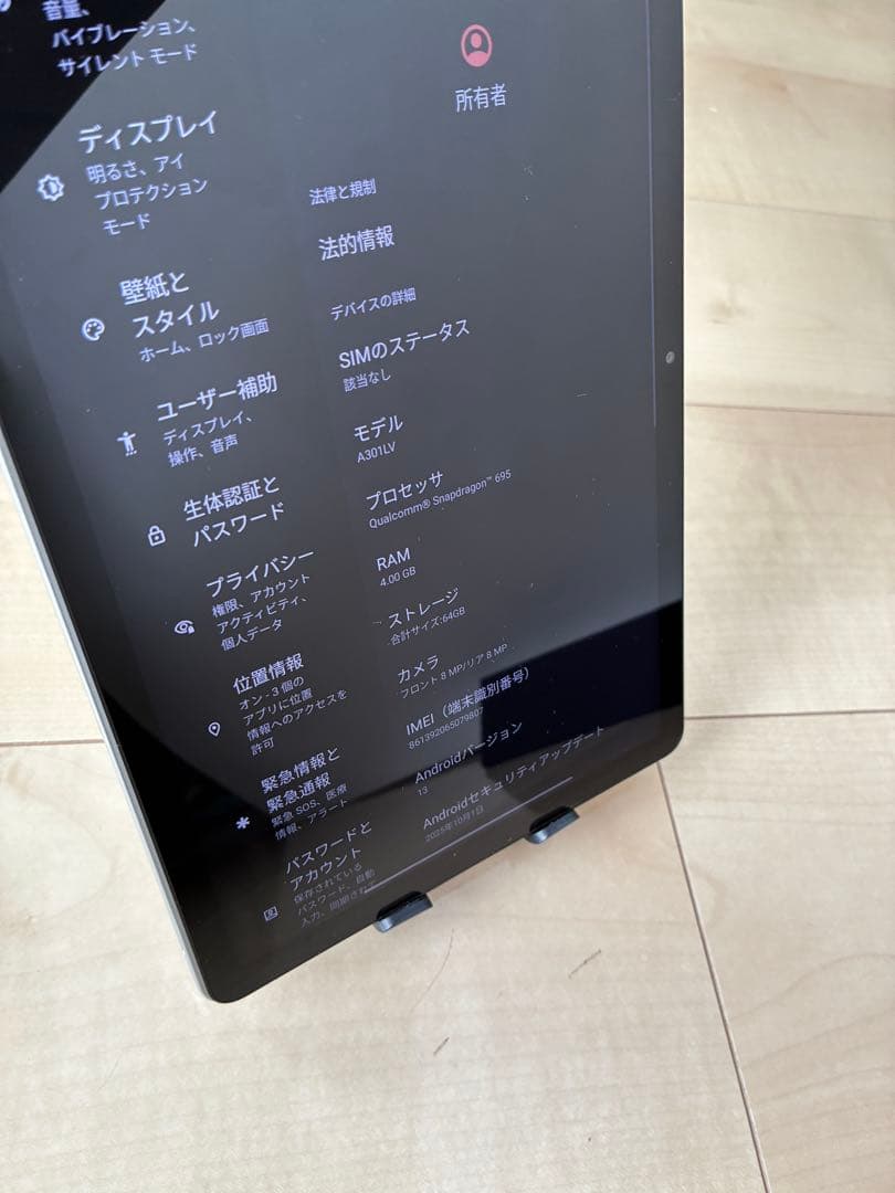 Lenovo TAB7 ホワイト