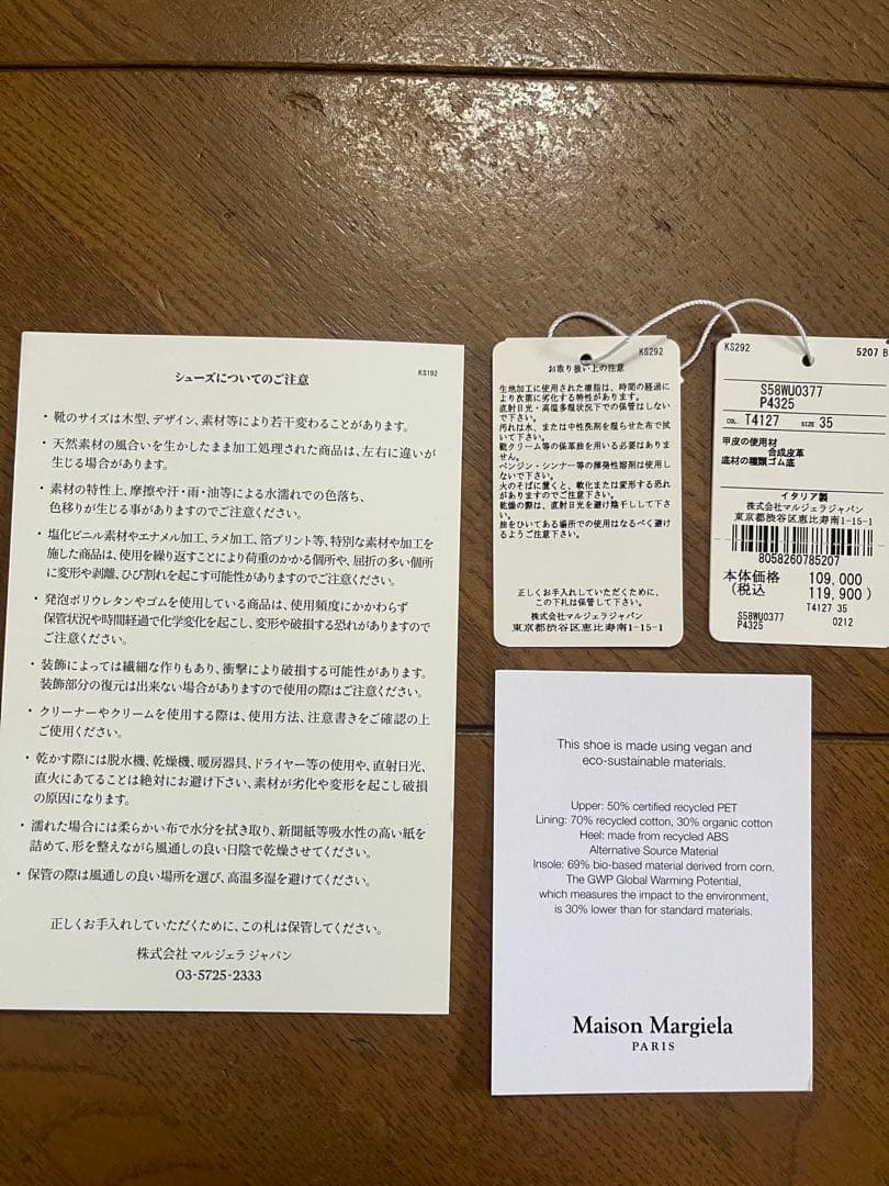 a*i様 メゾンマルジェラ　アンクルストレッチブーツ　ベイクルーズストア購入品