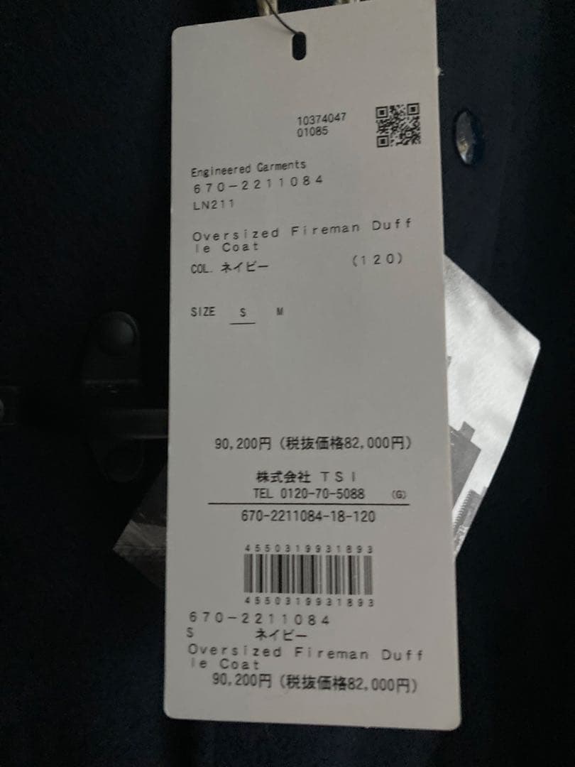 新品半額以下 エンジニアードガーメンツ ファイヤーマン ダッフルコート navy