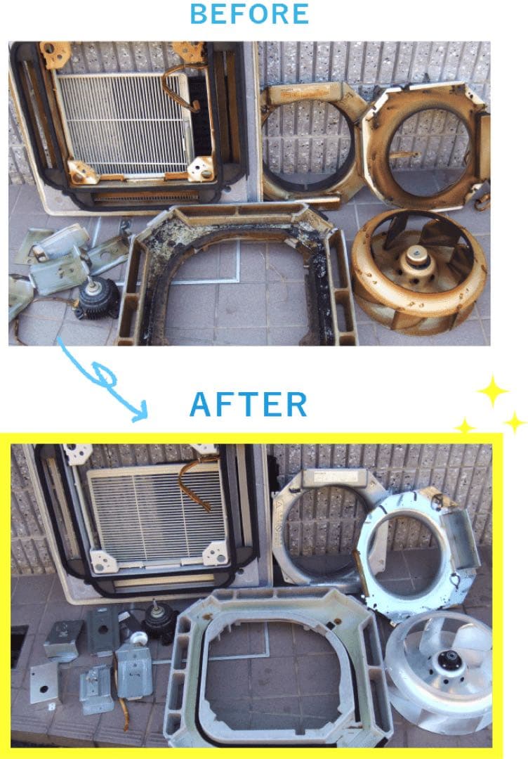 エアコン清掃前後の比較画像