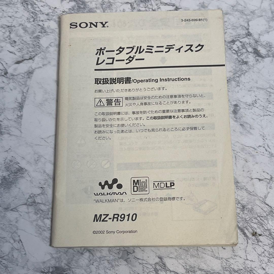 【完動品】ソニー MD ウォークマン MZ-R910 録音・再生　完動品　セット