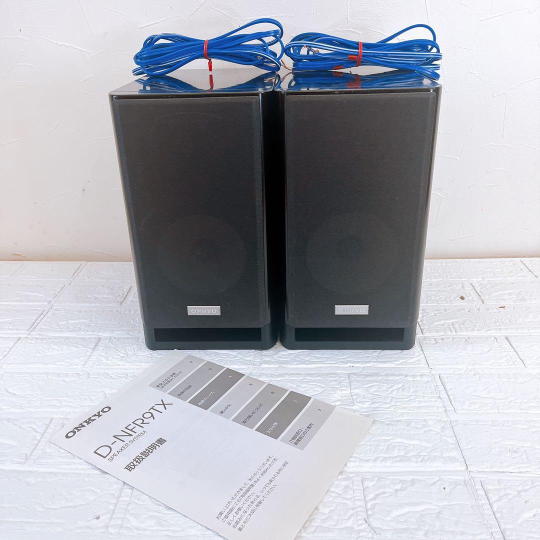 ONKYO D-NFR9TX スピーカーシステム　シリアル同番