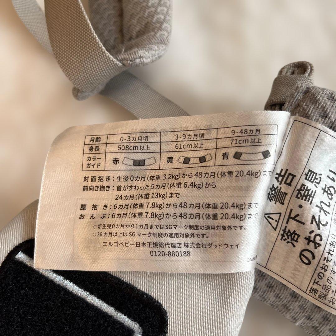 エルゴベビー オムニブリーズ 抱っこ紐 メッシュ パールグレー　ergobaby