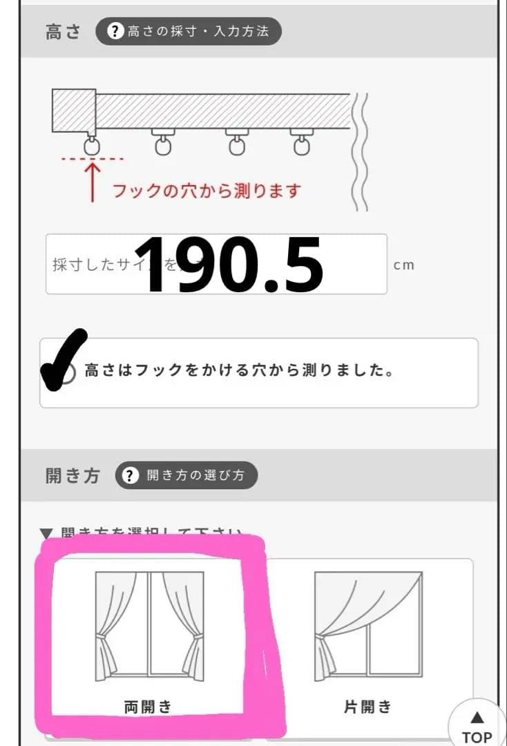 完全遮光　カーテン　オデッセイ