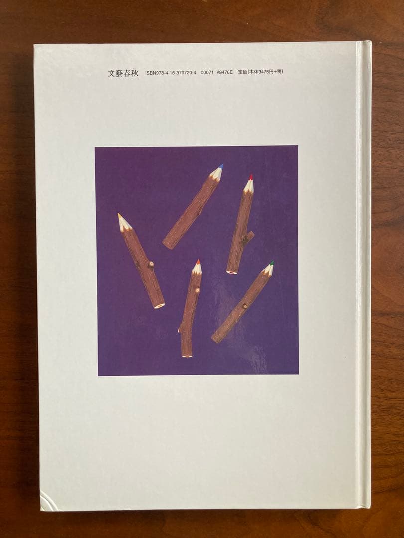 表紙はうたう 和田誠 「週刊文春」のカヴァー・イラストレーション 2008年