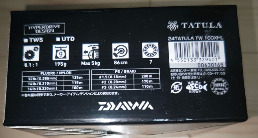 Daiwa TATULA TW 100XHL リール