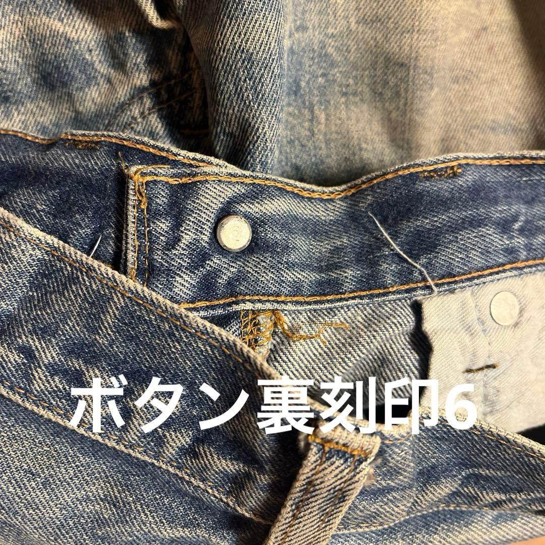 levis 501 66後期 W33 L33 ヴィンテージ 赤耳 70s